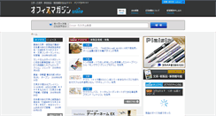 Desktop Screenshot of ofmaga.com